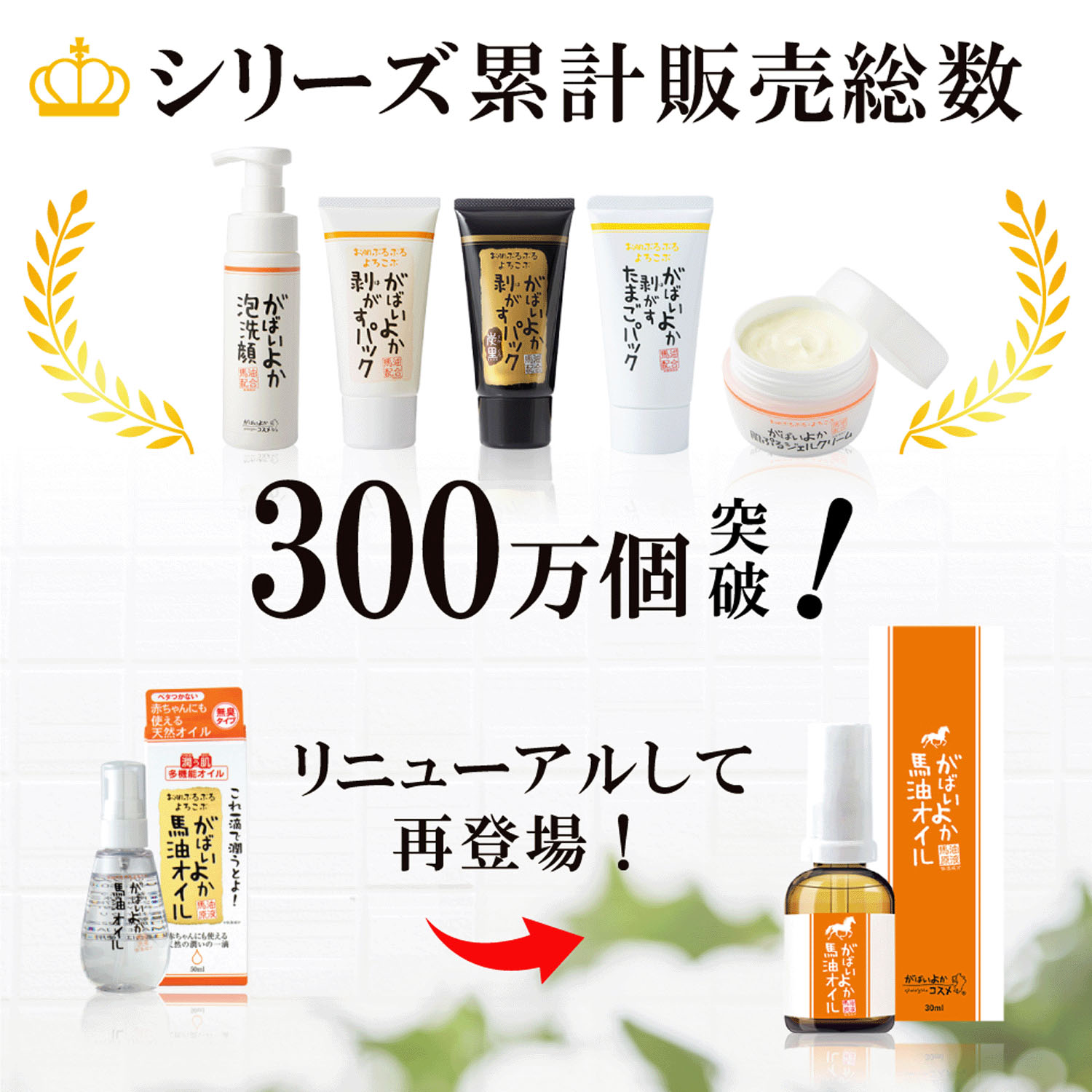 がばいよか 馬油オイル - 画像12