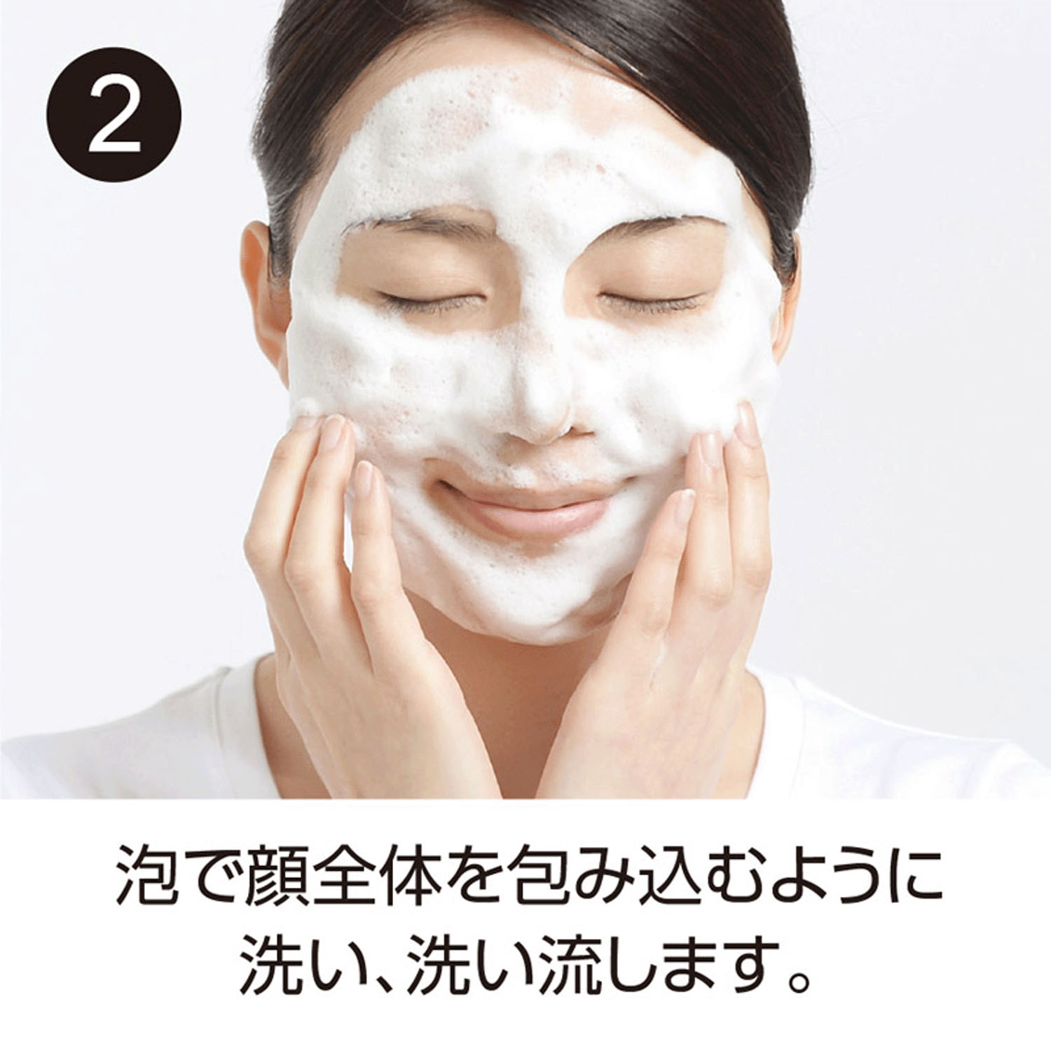 モイストフォーム - 画像8