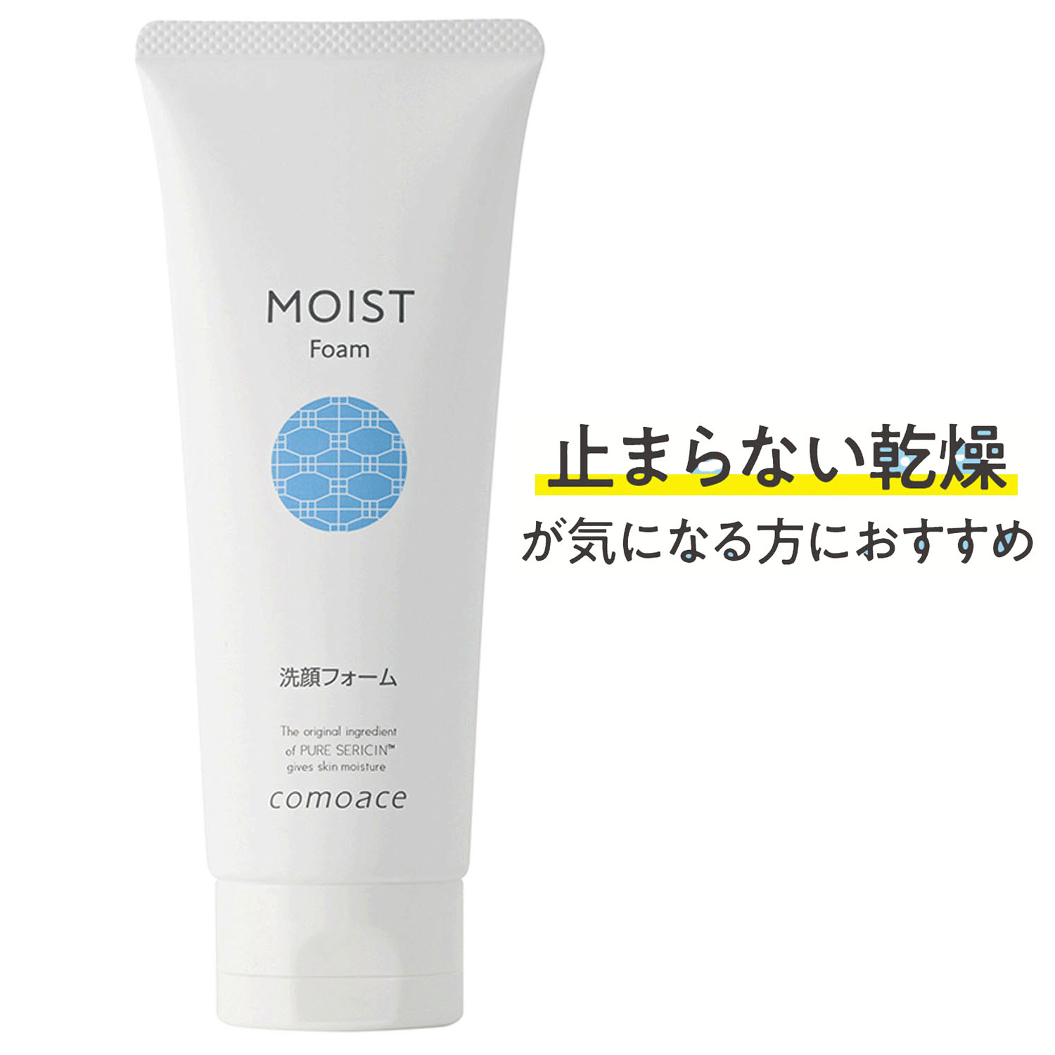 モイストフォーム - 画像1