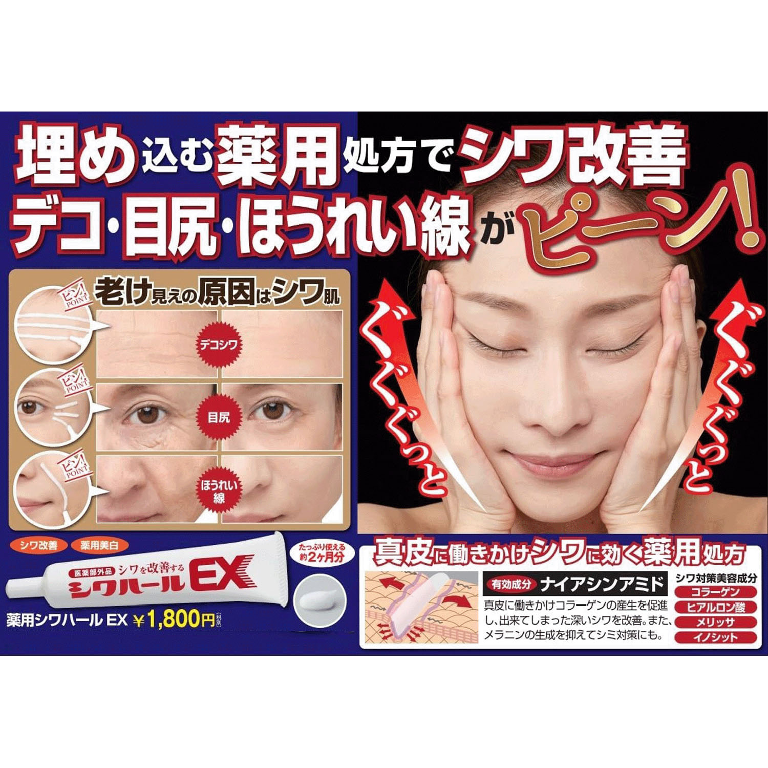 薬用シワハールEX - 画像4