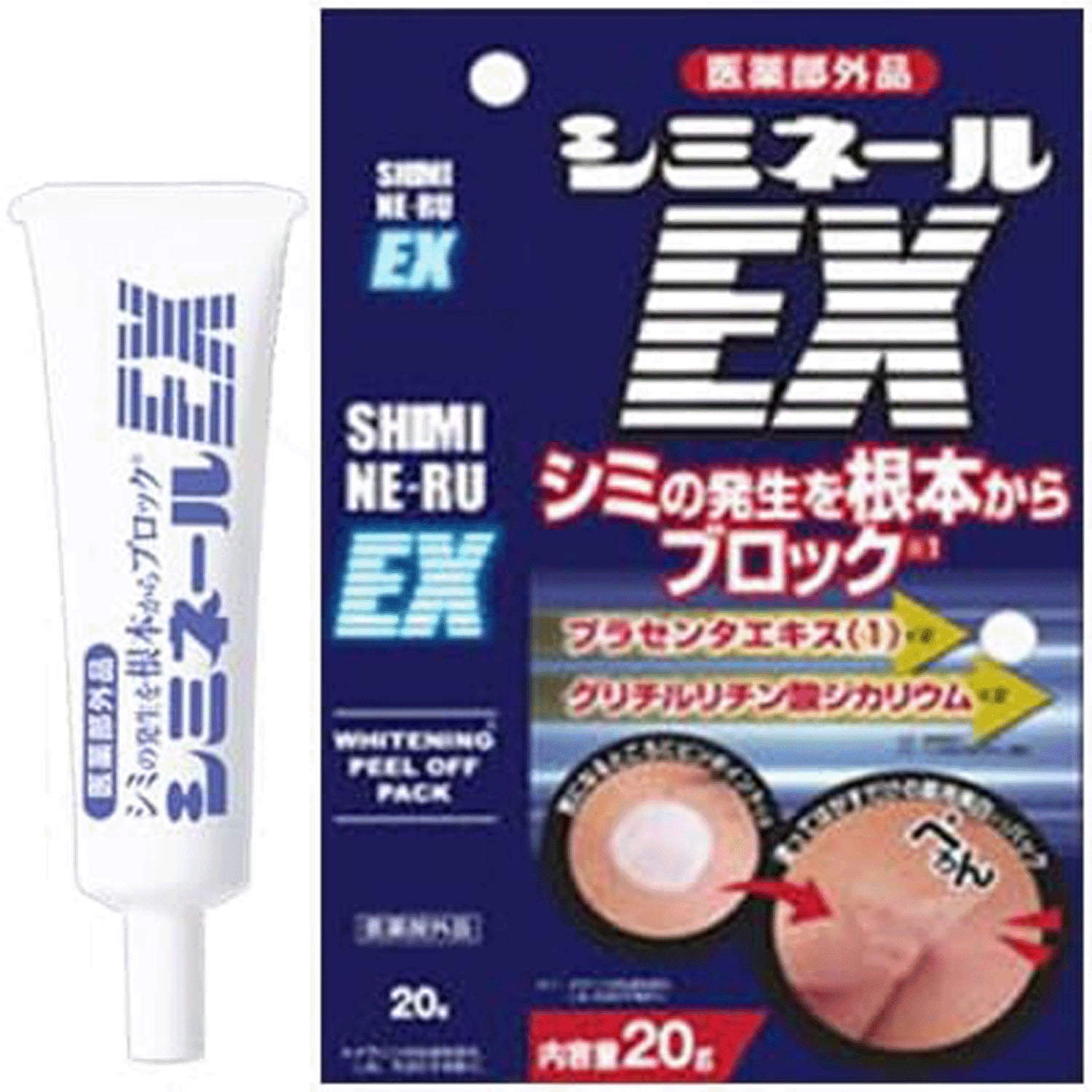 薬用シミネールEX - 画像1