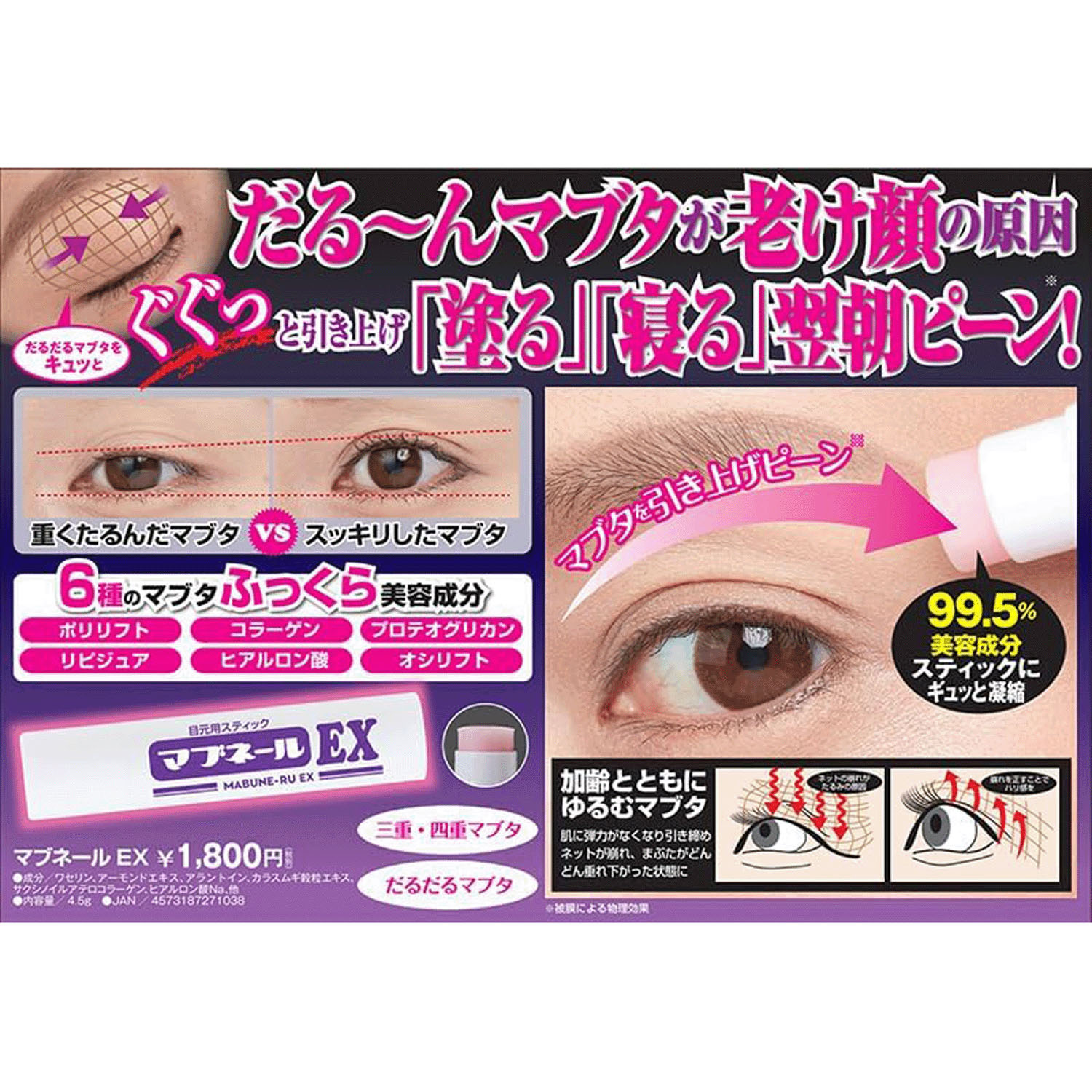 マブネール EX - 画像1