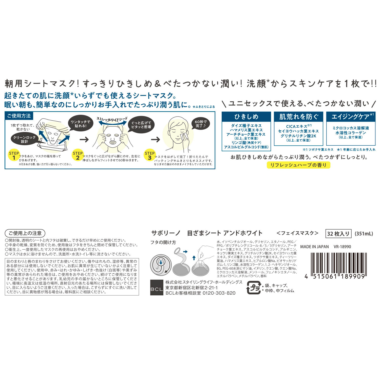 【予約可能品】サボリーノ 目ざまシート アンドホワイト - 画像2