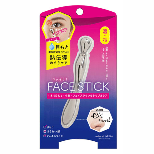 【動画あり】すっきり！フェイススティック