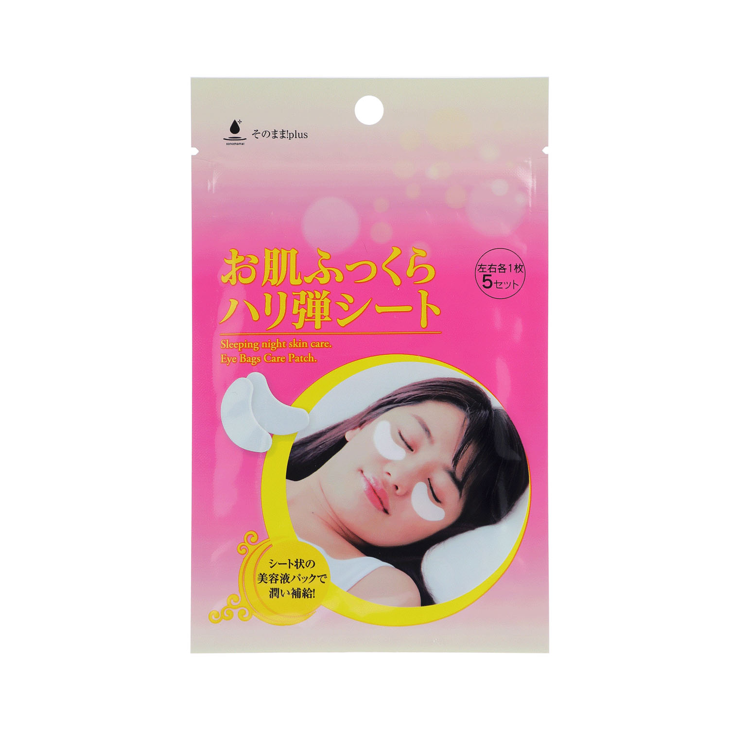 そのままplusふっくらハリ弾シート