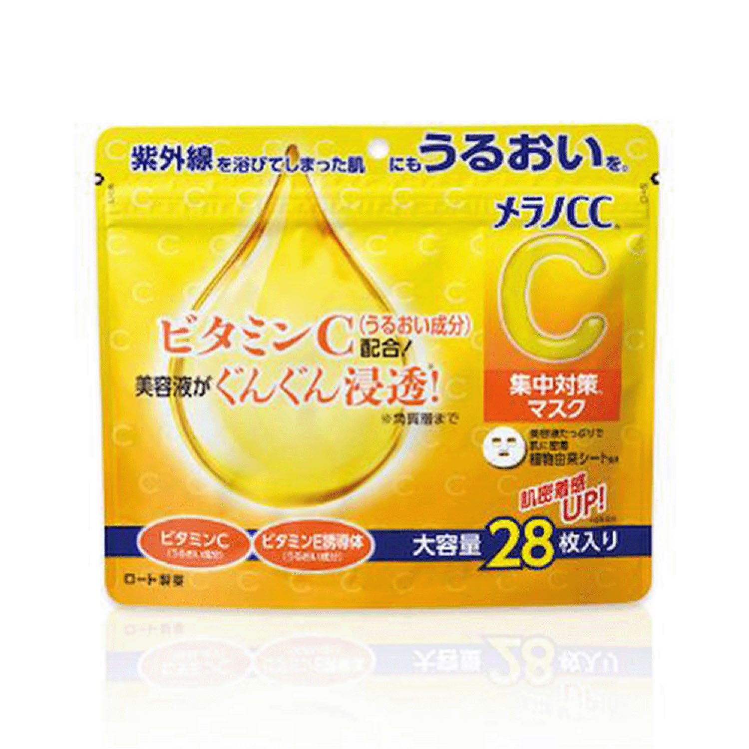 【予約可能品】メラノCC 集中対策マスク - 画像1