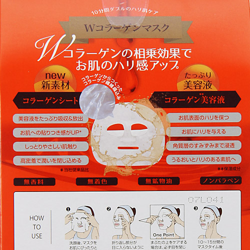 ピュア5エッセンスマスク 新素材 - 画像3