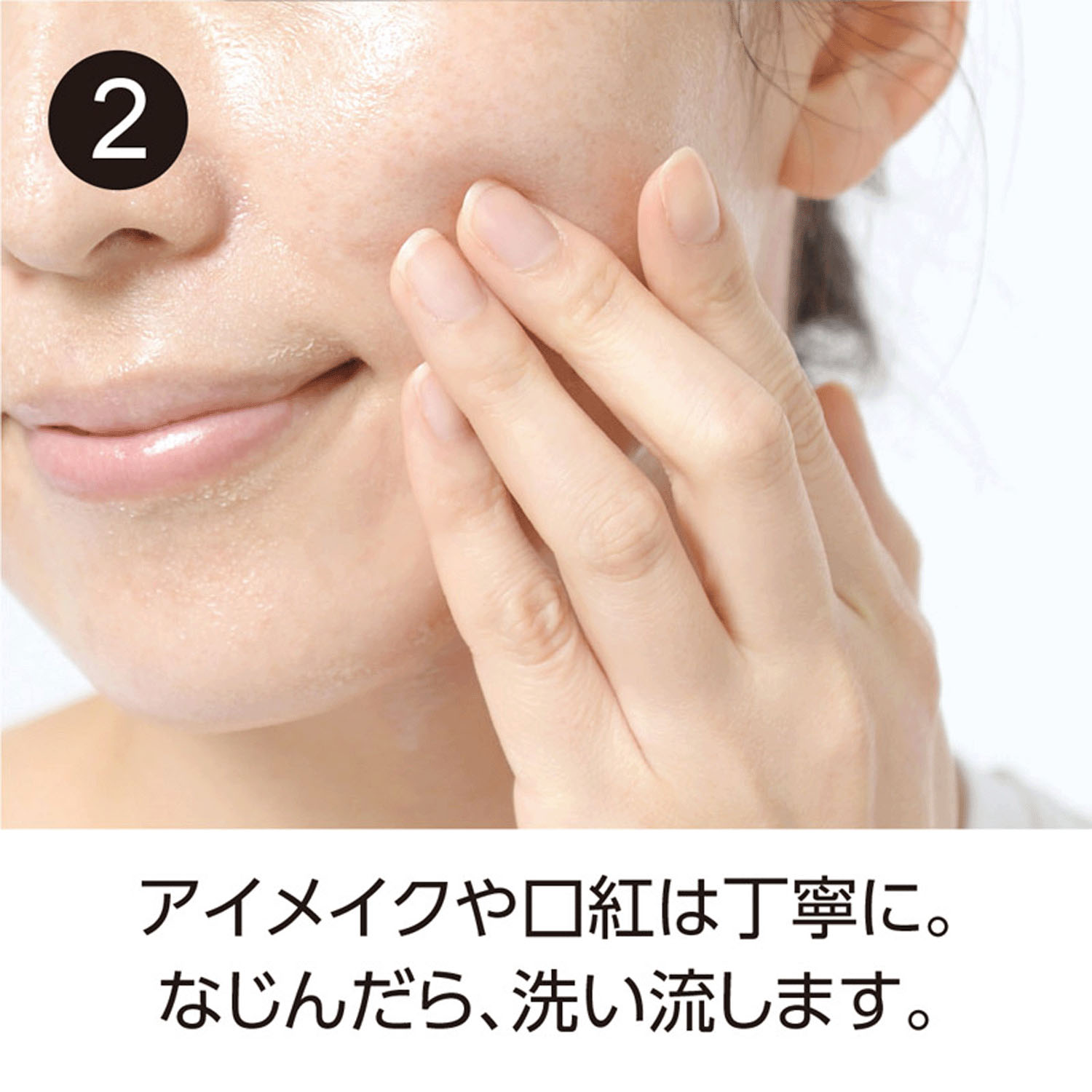 クレンジングリキッド - 画像8