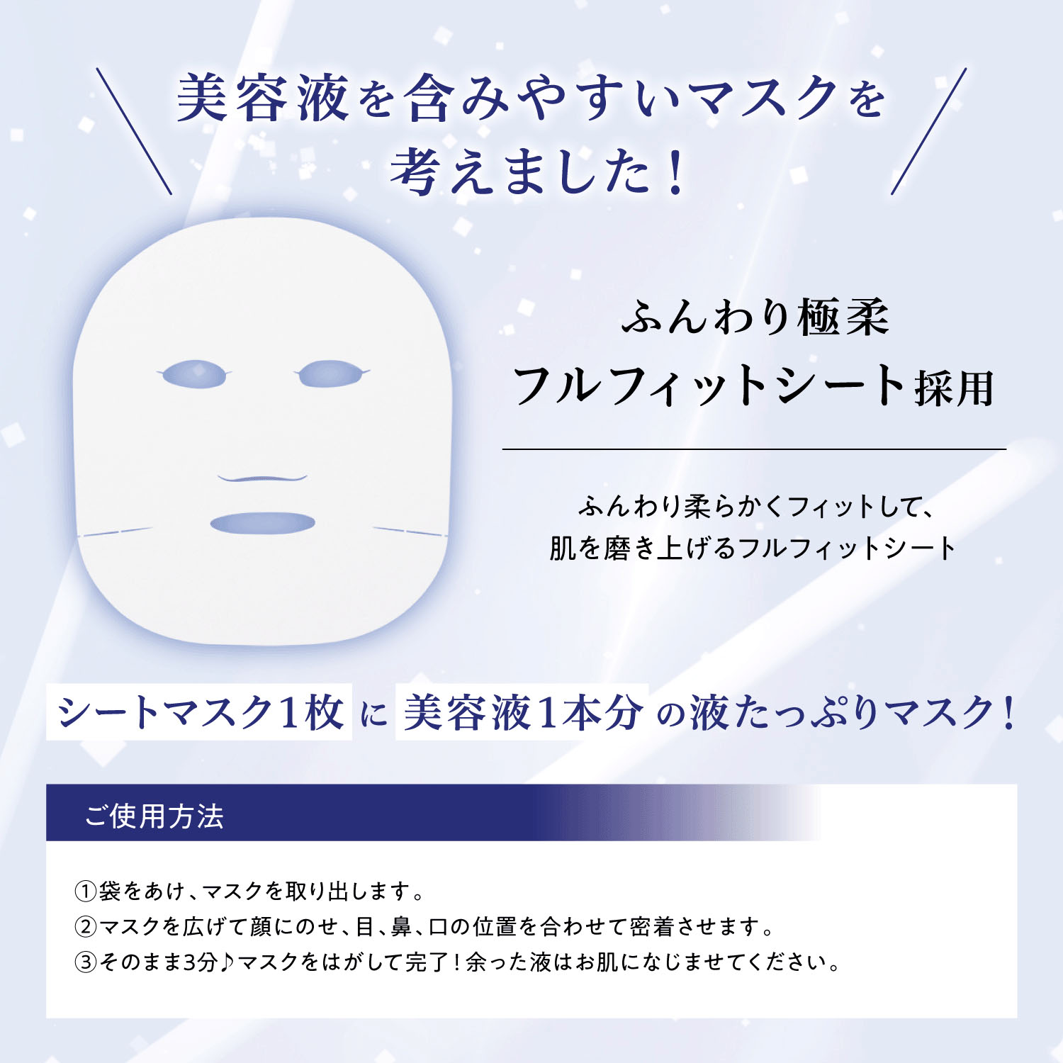 サボリーノ メガショット 夜用白玉美容マスク（7枚入り） - 画像6