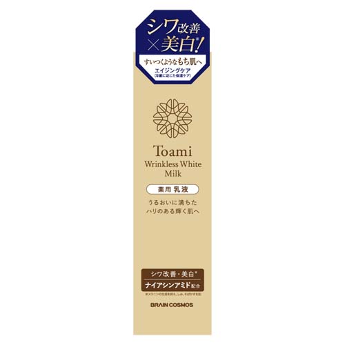 リンクレスホワイトミルク - 画像3