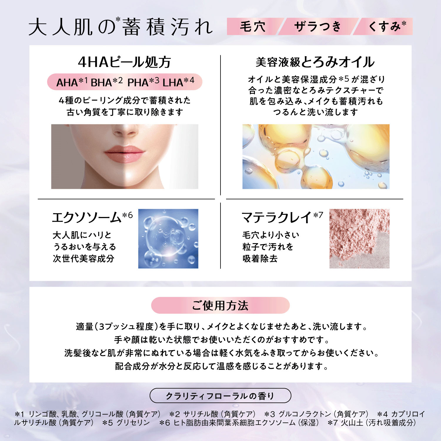 【予約可能品】クレンジングサーチEXO ピールメンテナンスオイル - 画像6