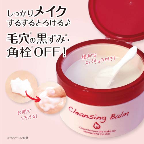 【予約可能品】ピュアヴィヴィ クレンジングバーム - 画像3