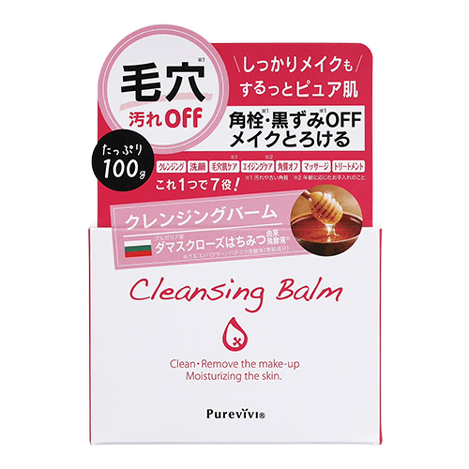 【予約可能品】ピュアヴィヴィ クレンジングバーム - 画像1