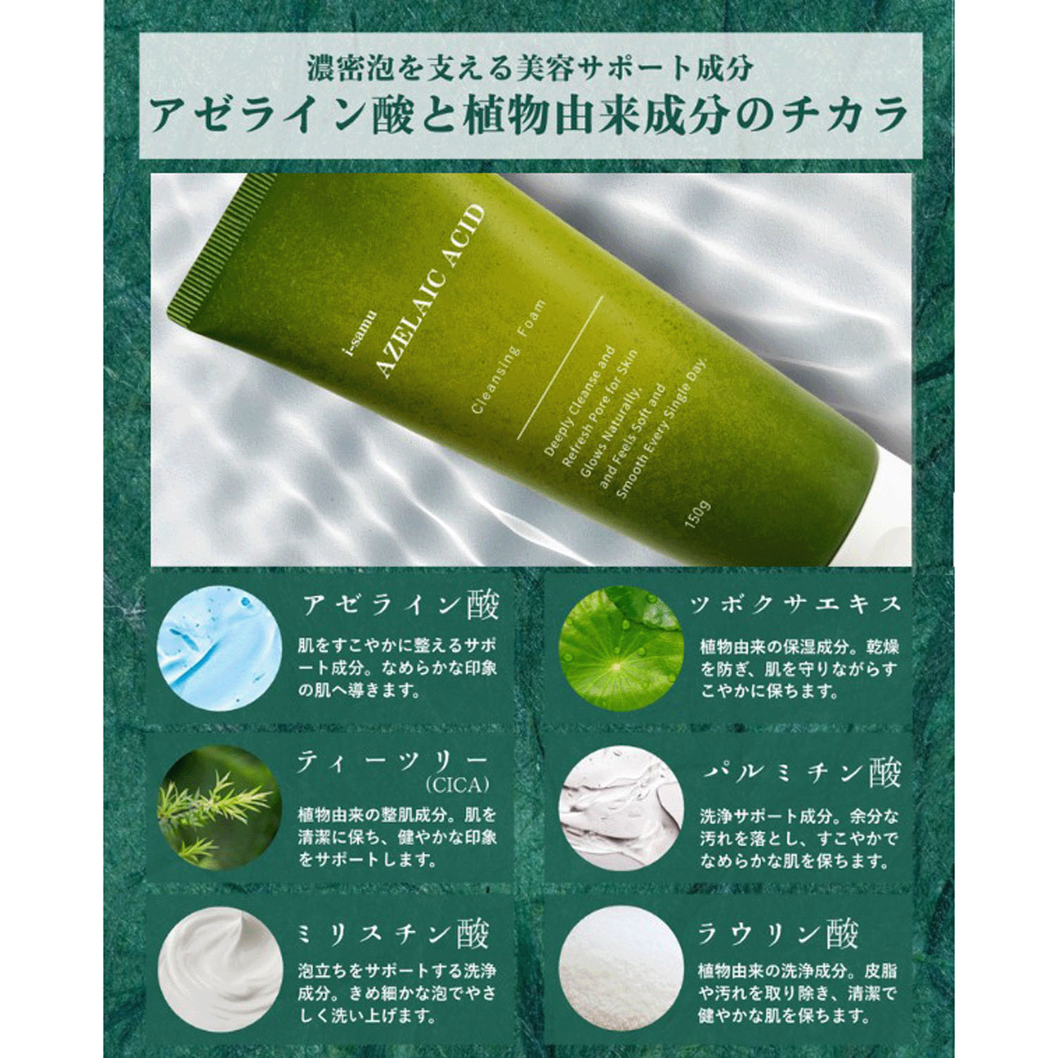 アゼライン酸洗顔フォーム - 画像5