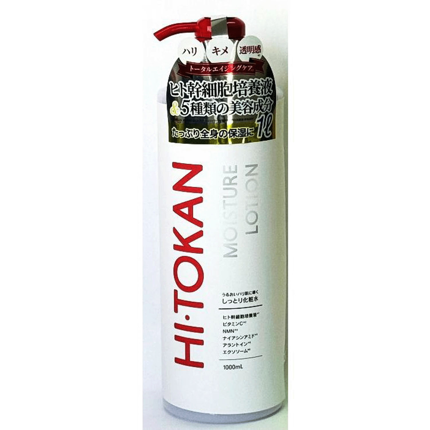 HI・TOKAN ローション 1L
