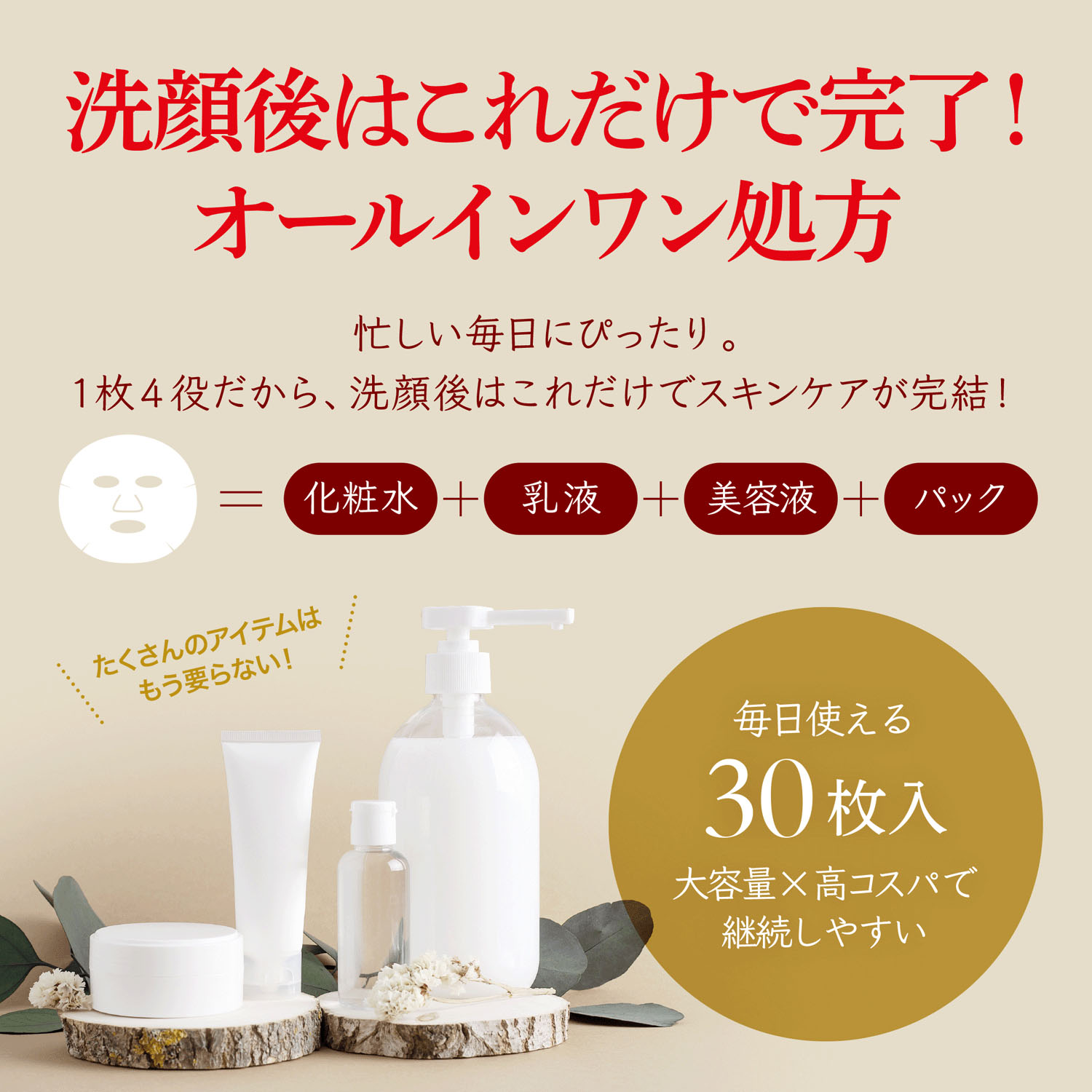 馬油フェイスマスク - 画像4