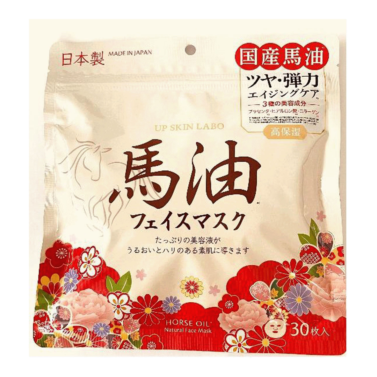 馬油フェイスマスク - 画像1