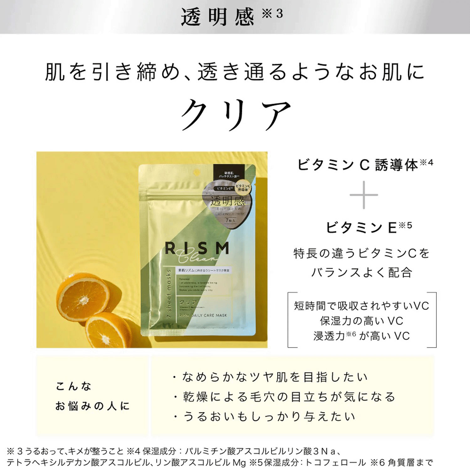 RISM デイリーケアマスク - 画像11