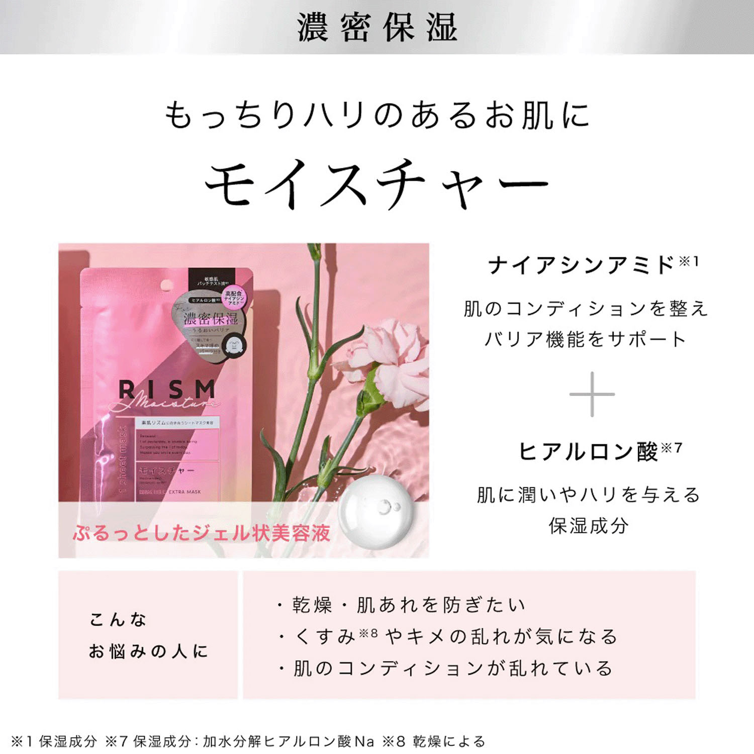 RISM ディープエクストラマスク（プレシャスのみ品番624－447） - 画像12