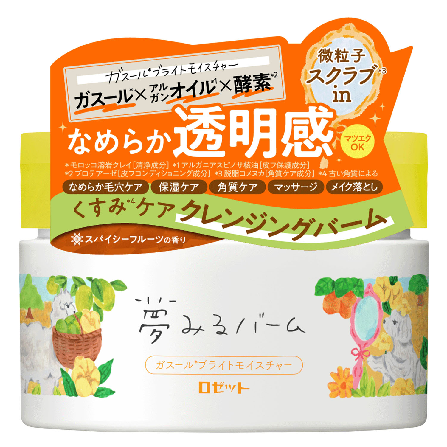 夢見るバーム ガスールブライトモイスチャー