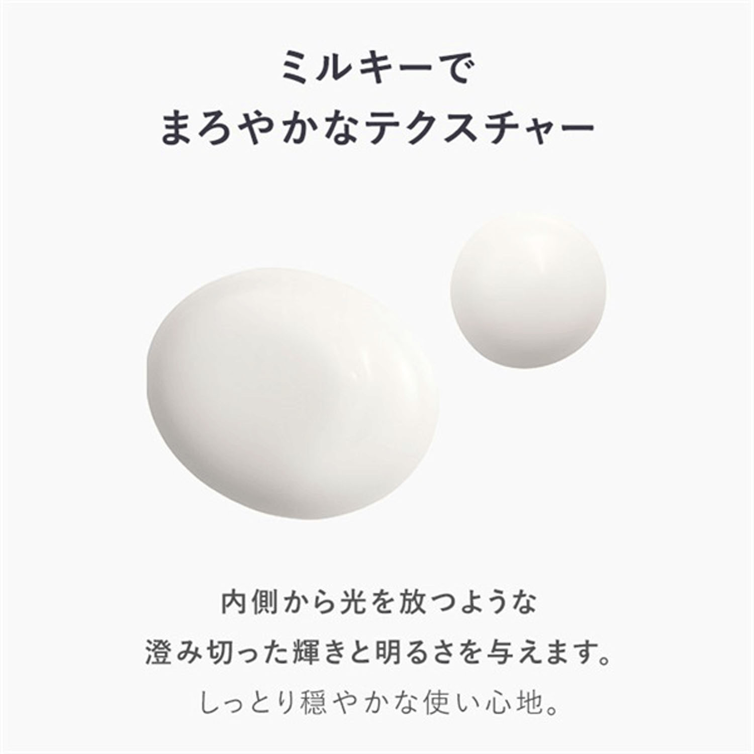 アンプルール ラグジュアリーホワイト メラルミナス - 画像4