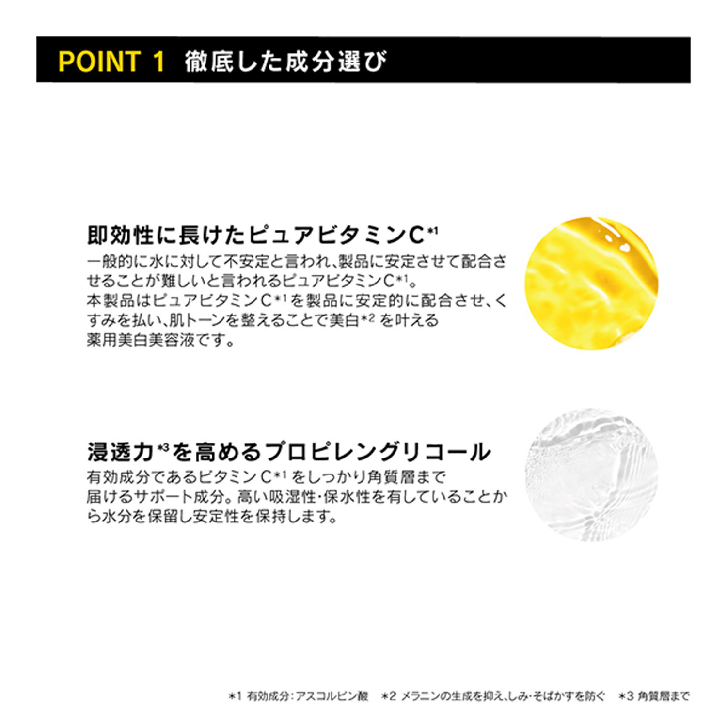 ビタシープラス 薬用ブライトニング美容液 - 画像3