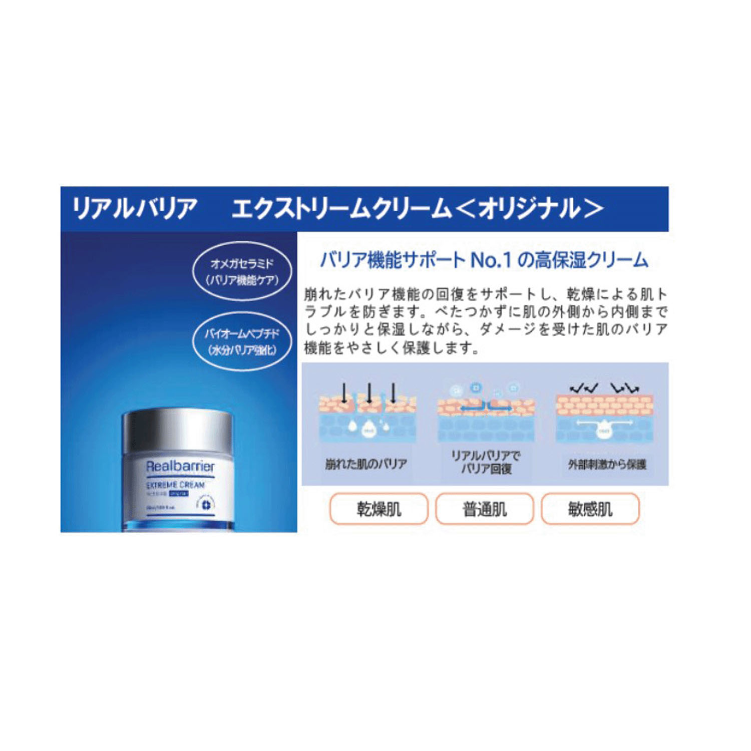 リアルバリア エクストリームクリーム［オリジナル］ - 画像2