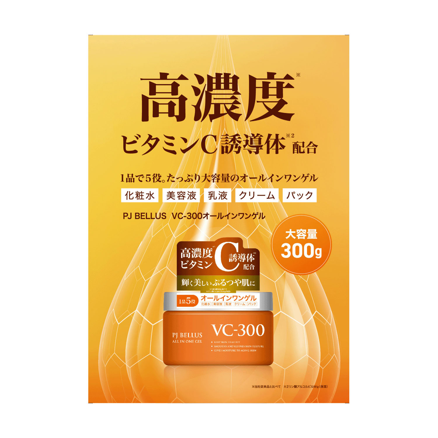 PJ BELLUS VC300オールインワンゲル - 画像1