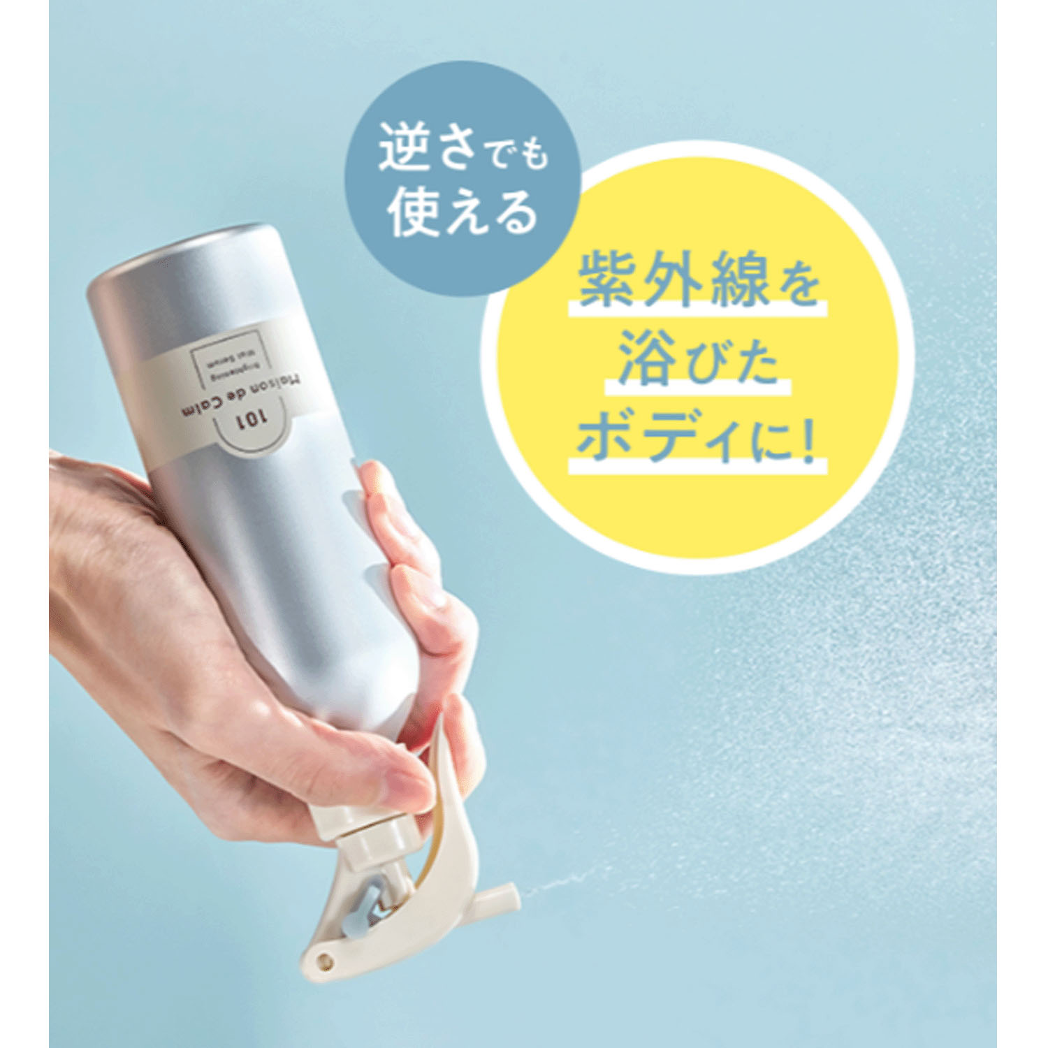 メゾン ド カーム ブライトニングミストセラム - 画像4