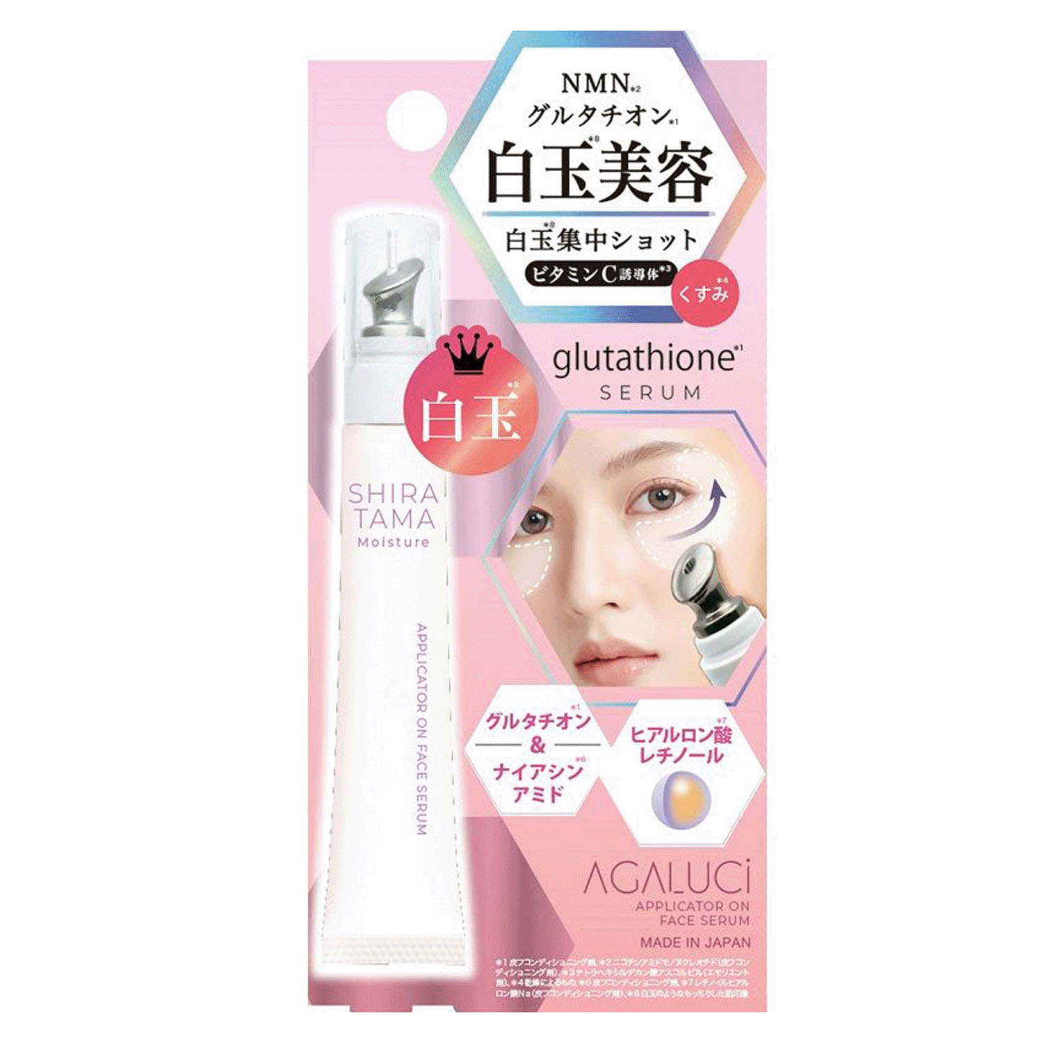 アガルーシ白玉集中ショット