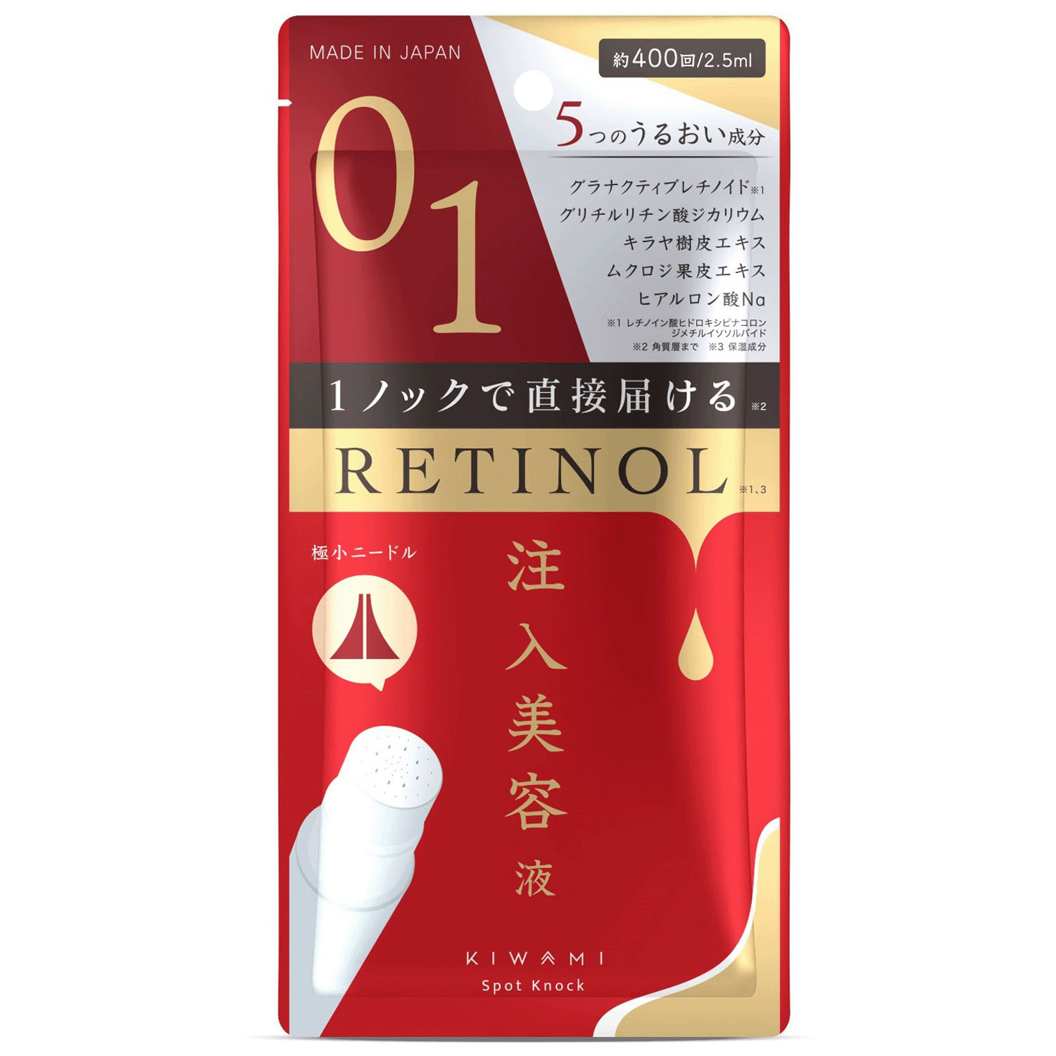 スポットノック - 画像1