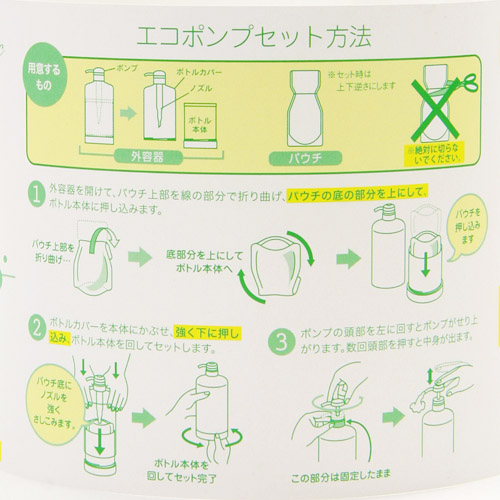 ナチュールゲル エコポンプ（容器のみ） - 画像3