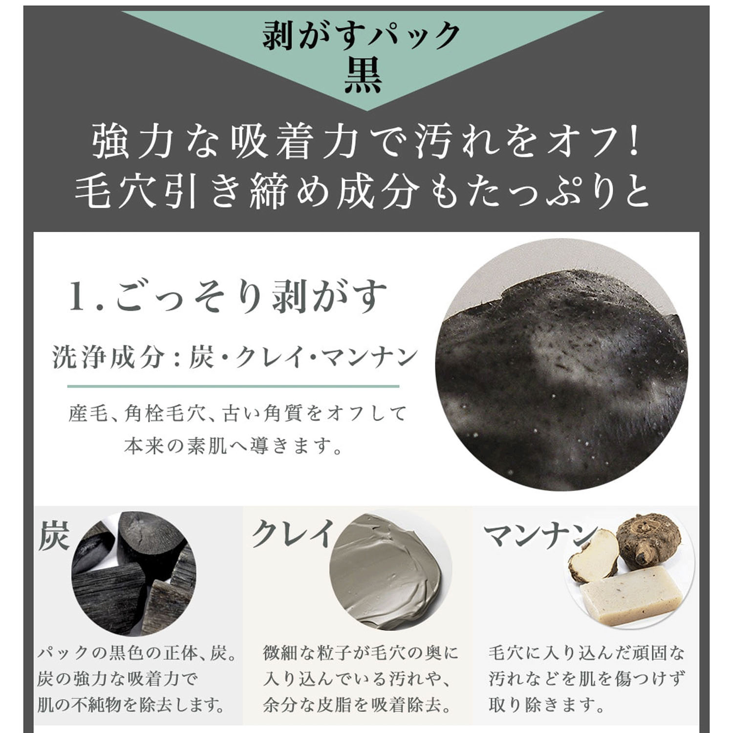 がばいよか 剥がすパック 炭黒 - 画像6