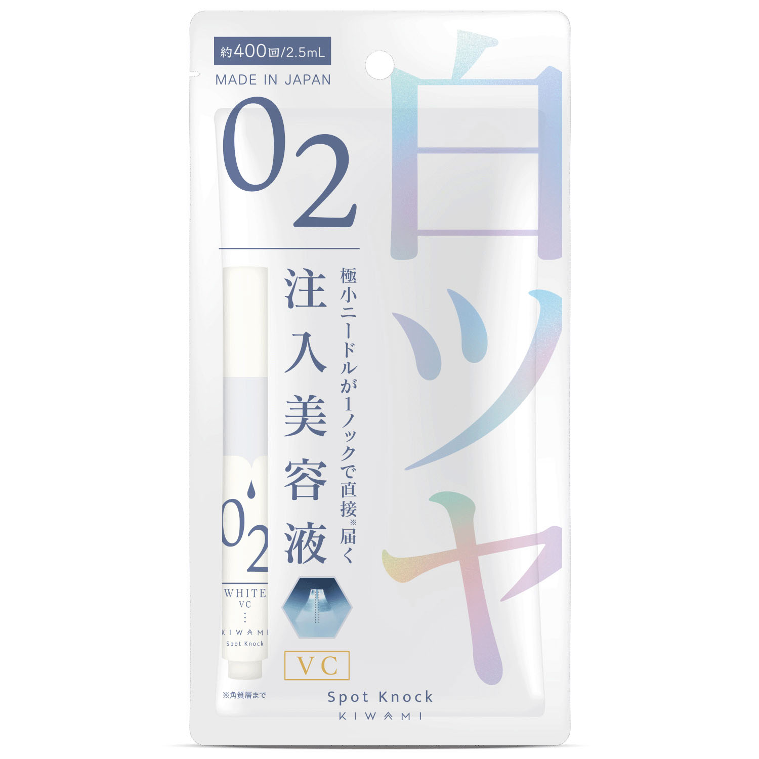 スポットノックWHITE - 画像1