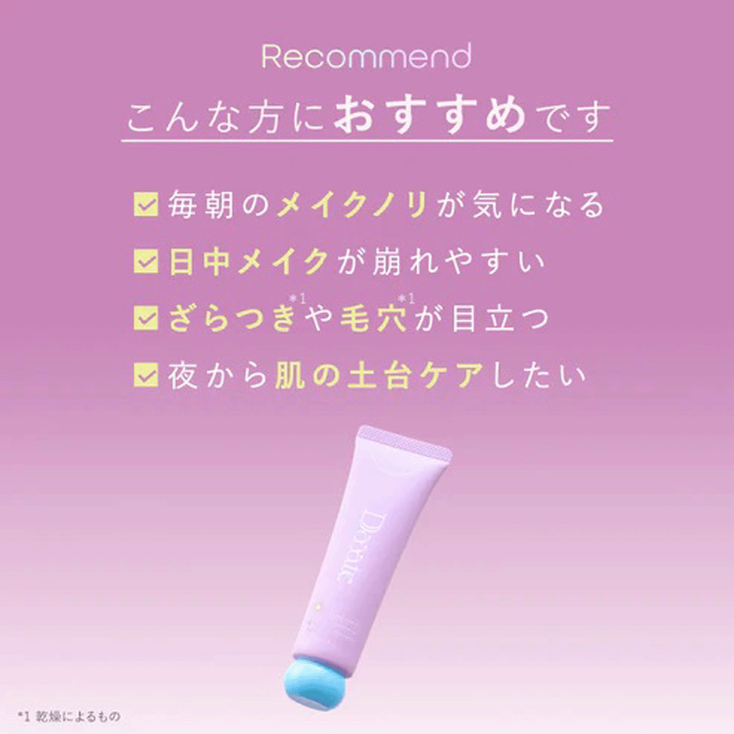 Daaate 24／7 スムースエッセンス - 画像14