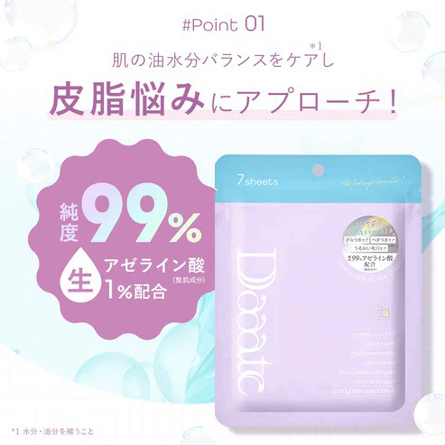 Daaateプレメイククイックパック - 画像7