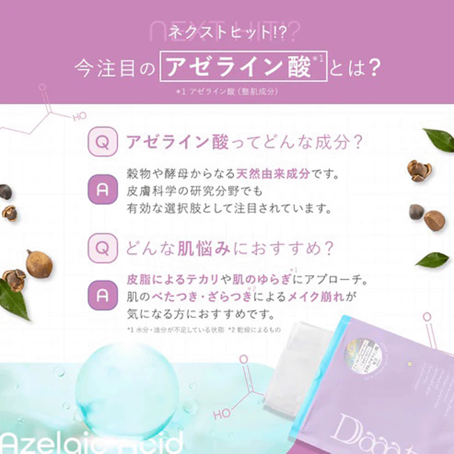 Daaateプレメイククイックパック - 画像8