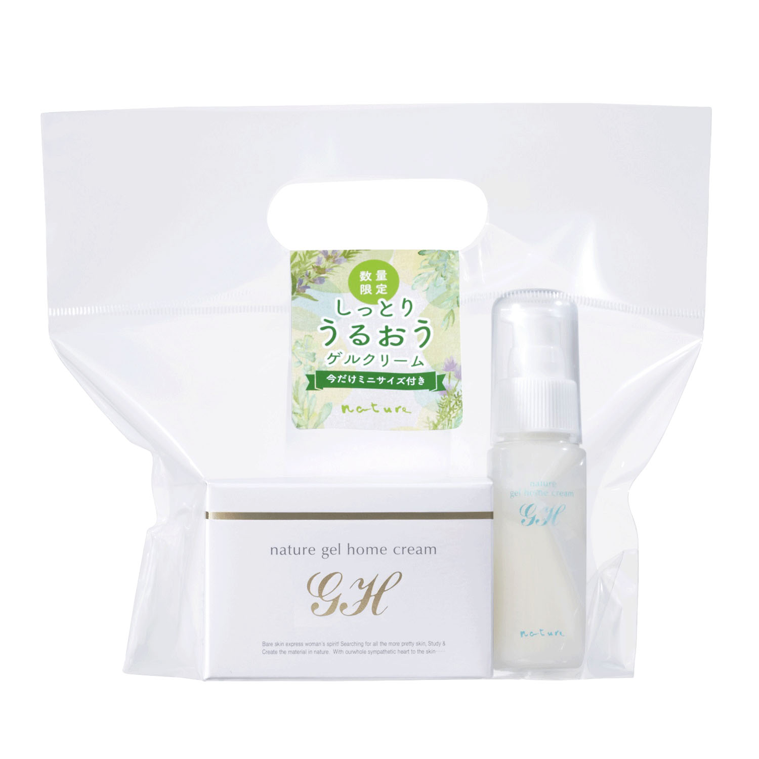 ナチュール ゲルホームクリーム しっとりタイプ 限定セット（180g＋50g携帯ポンプ ） - 画像2