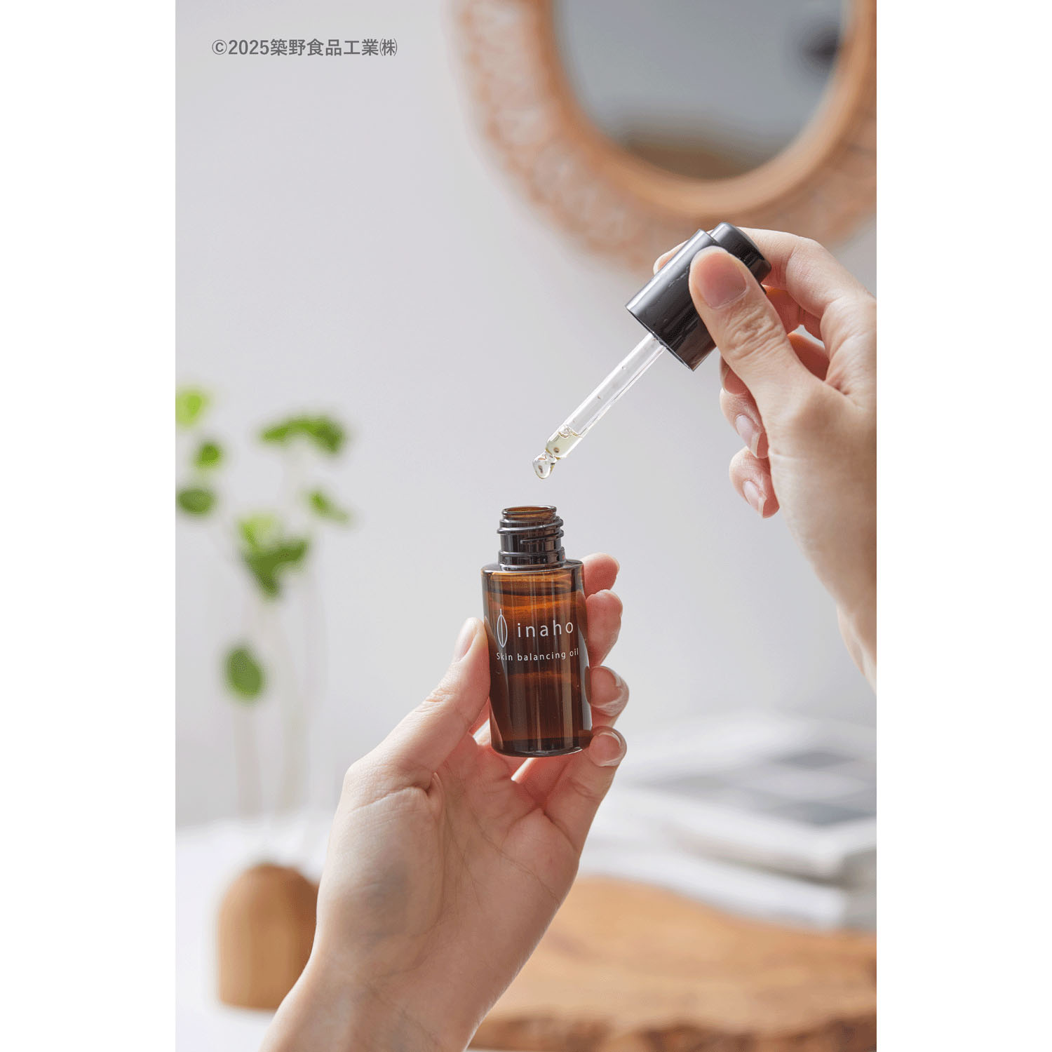 イナホ 美容オイル30ml - 画像4