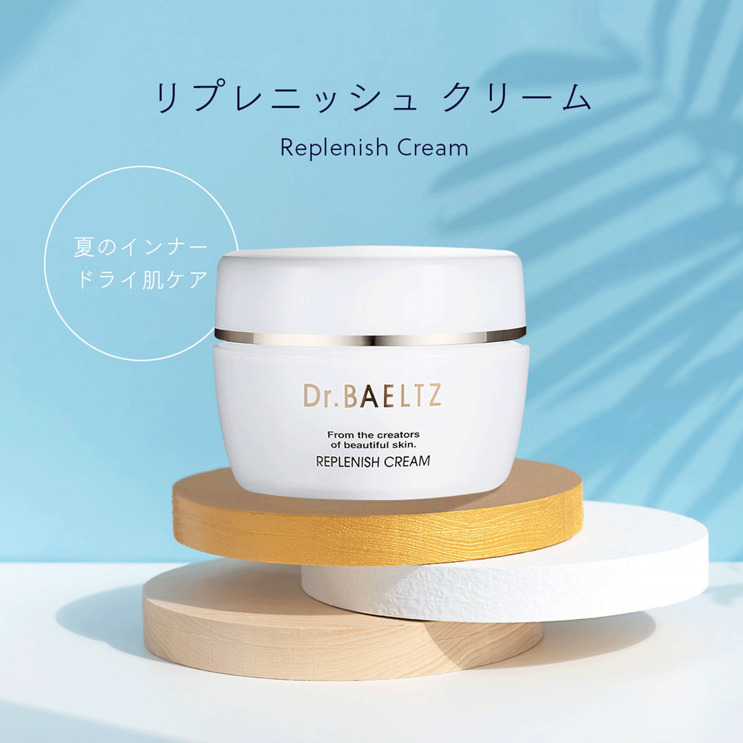 リプレニッシュクリーム - 画像1