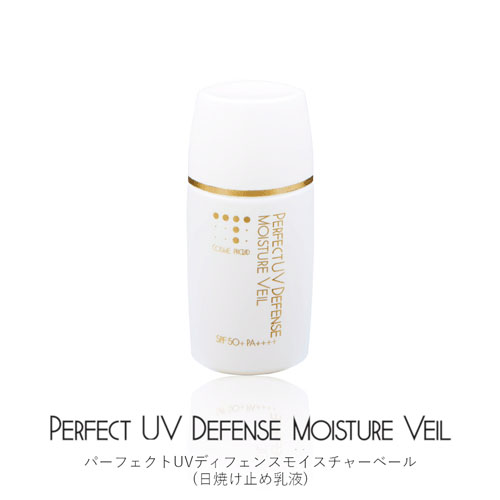 コスメプラウド パーフェクトUVディフェンスモイスチュア ヴェール