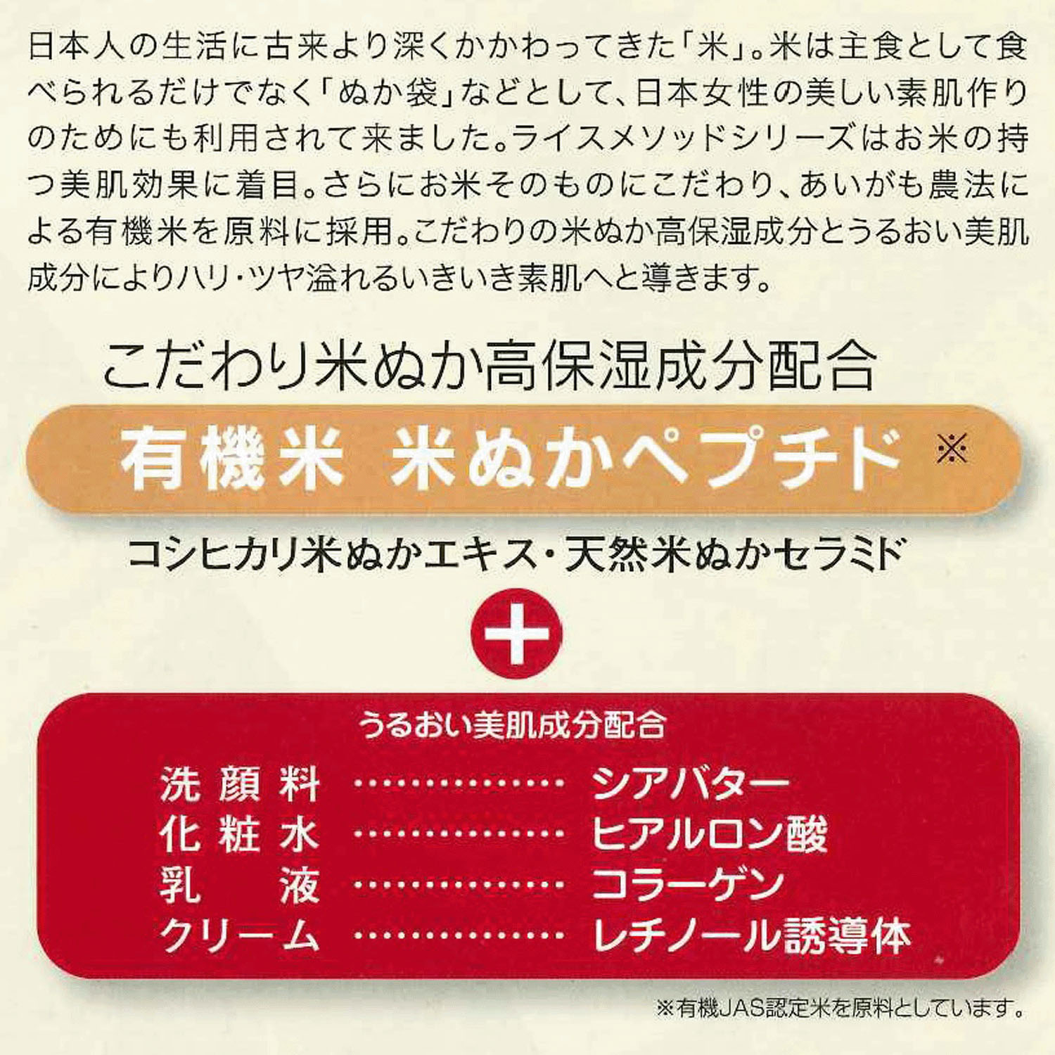 リアル ライスメソッドスキンクリーム - 画像2