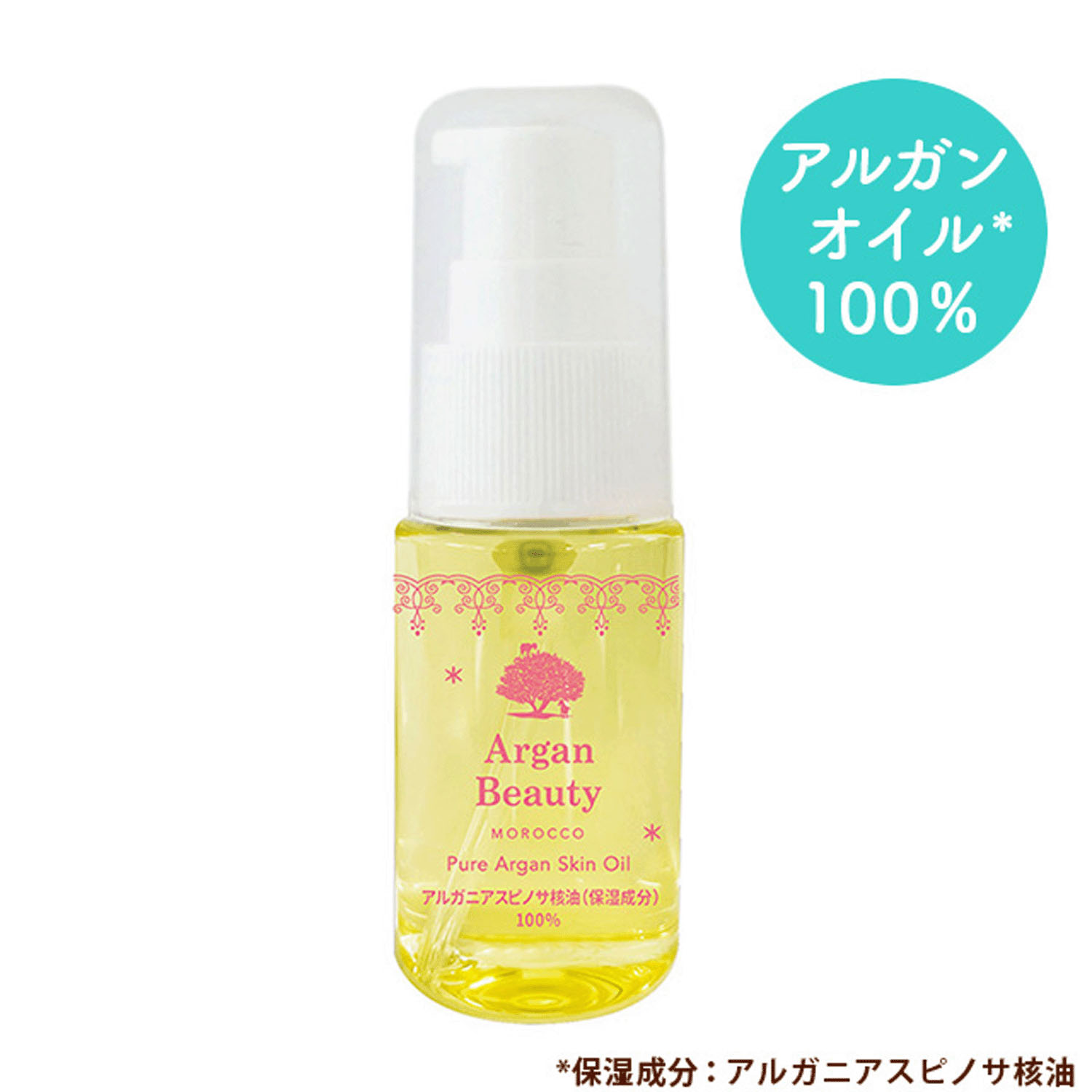 アルガンビューティー アルガンオイル - 画像2