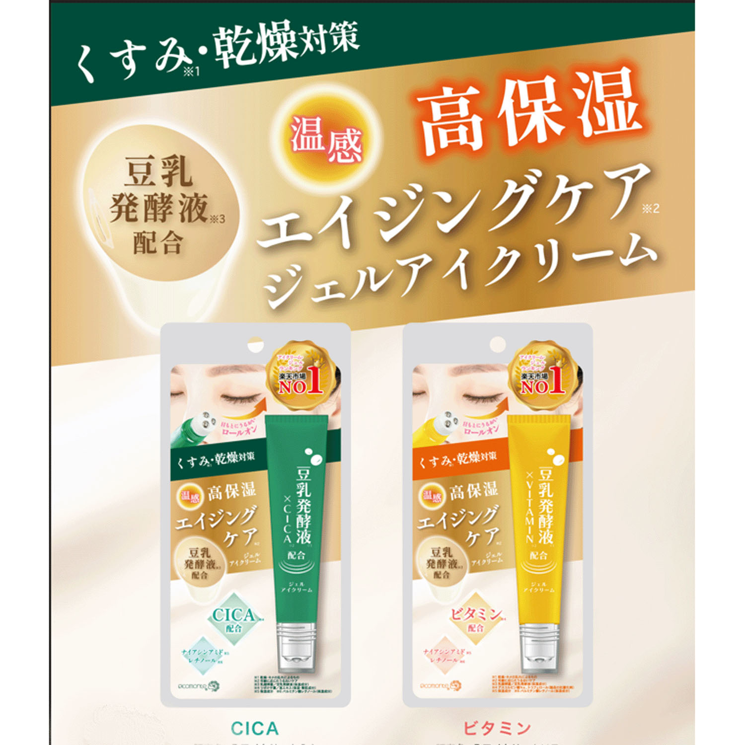 Pアイクリーム ビタミン - 画像3