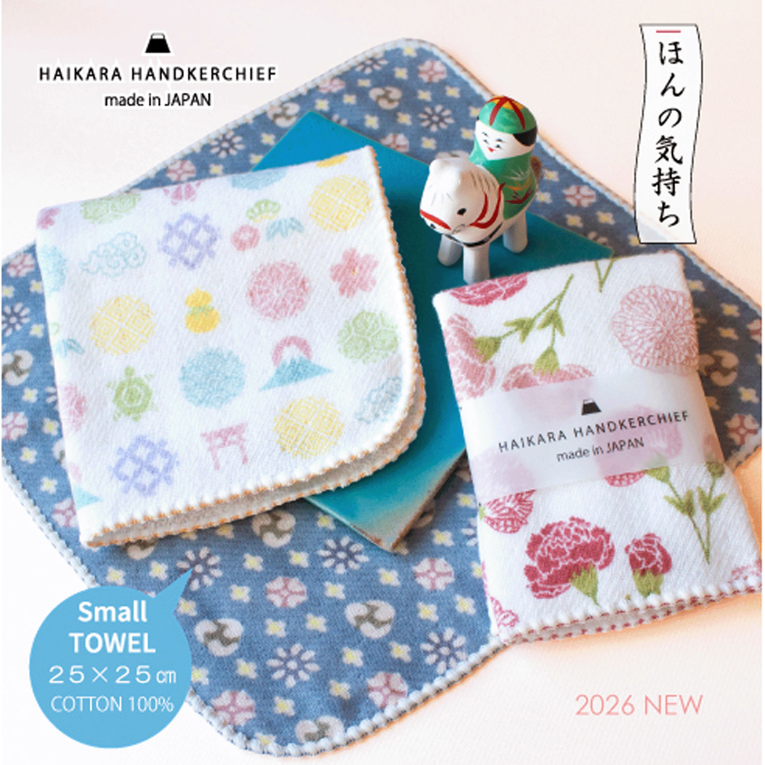 ハイカラハンカチーフ - 画像1