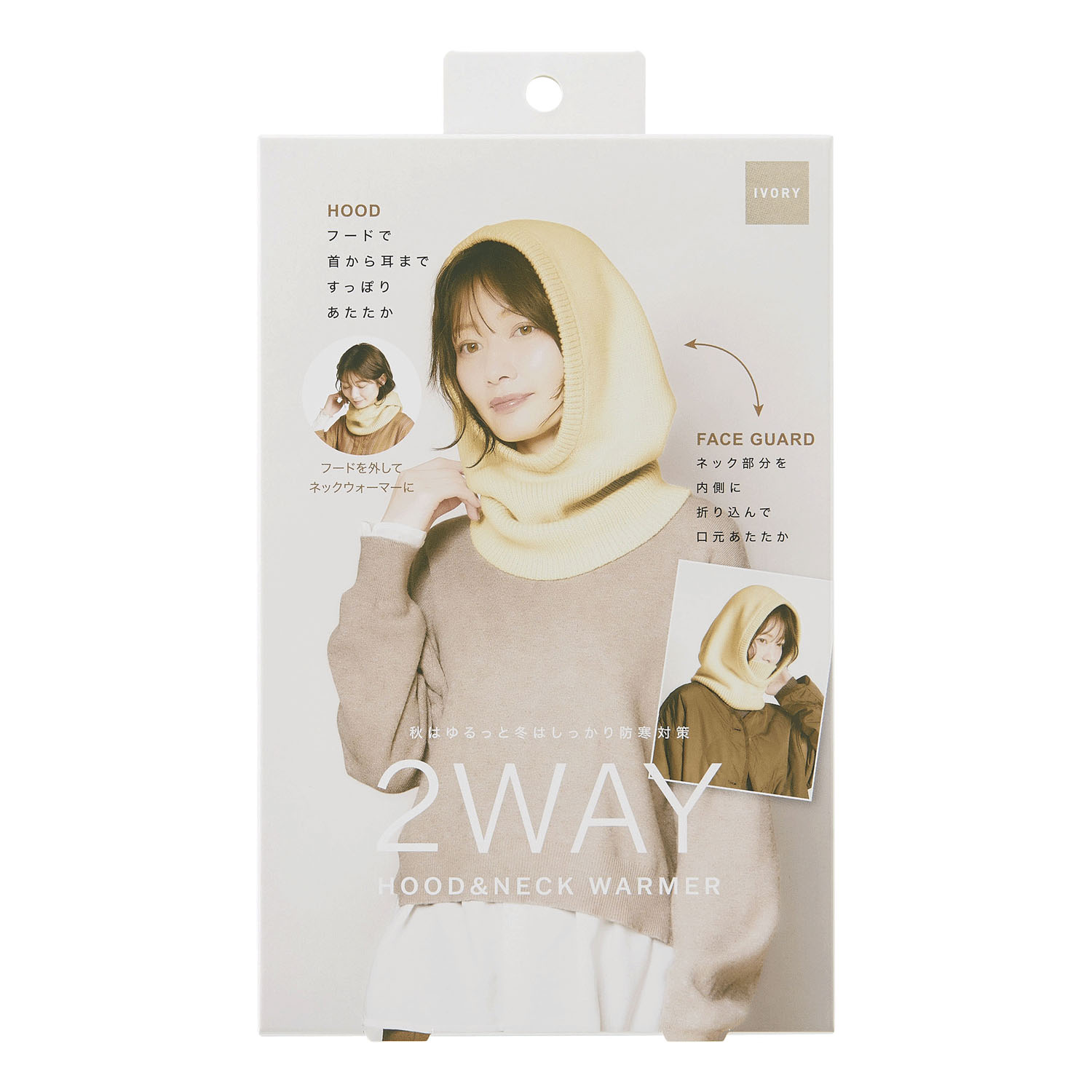 2WAYフード＆ネックウォーマー - 画像2