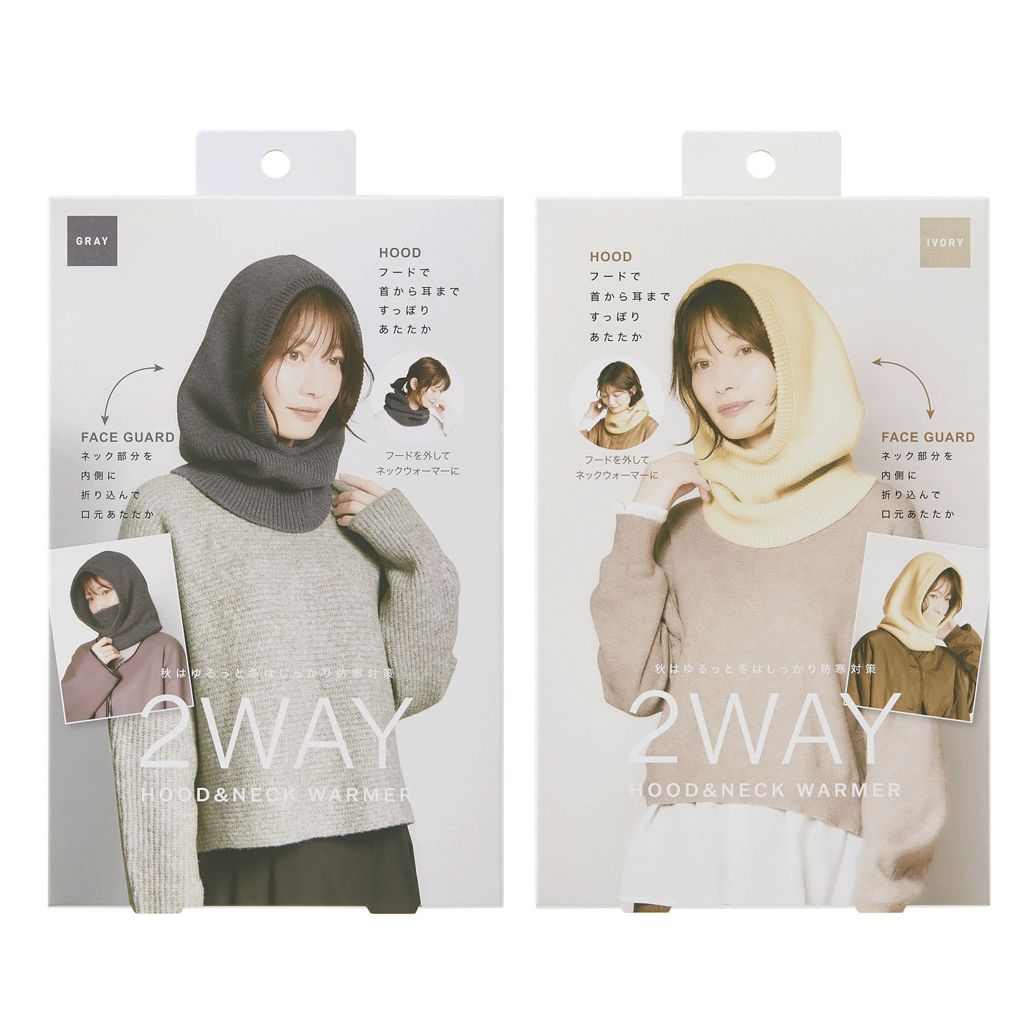 2WAYフード＆ネックウォーマー