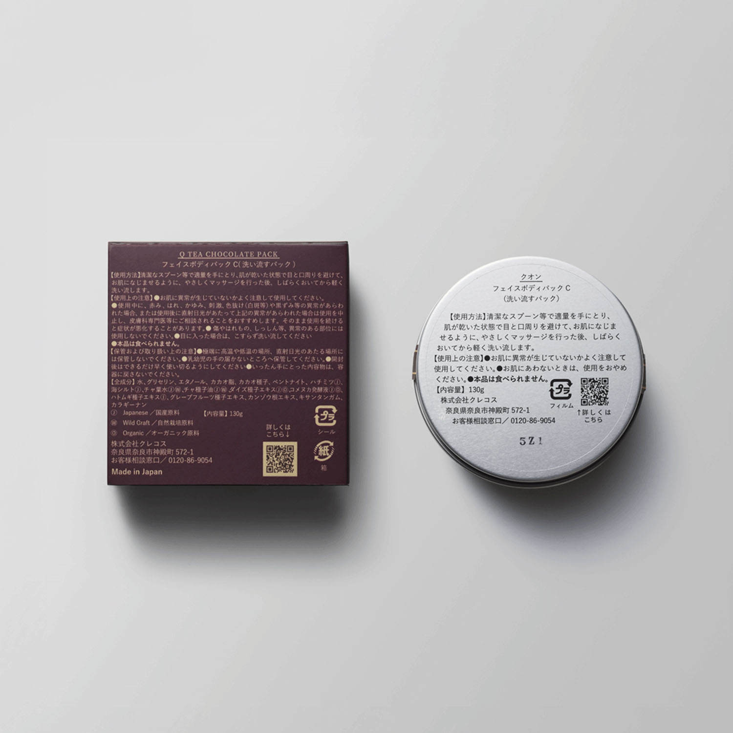 【数量限定品】キューティーチョコレートパック - 画像6