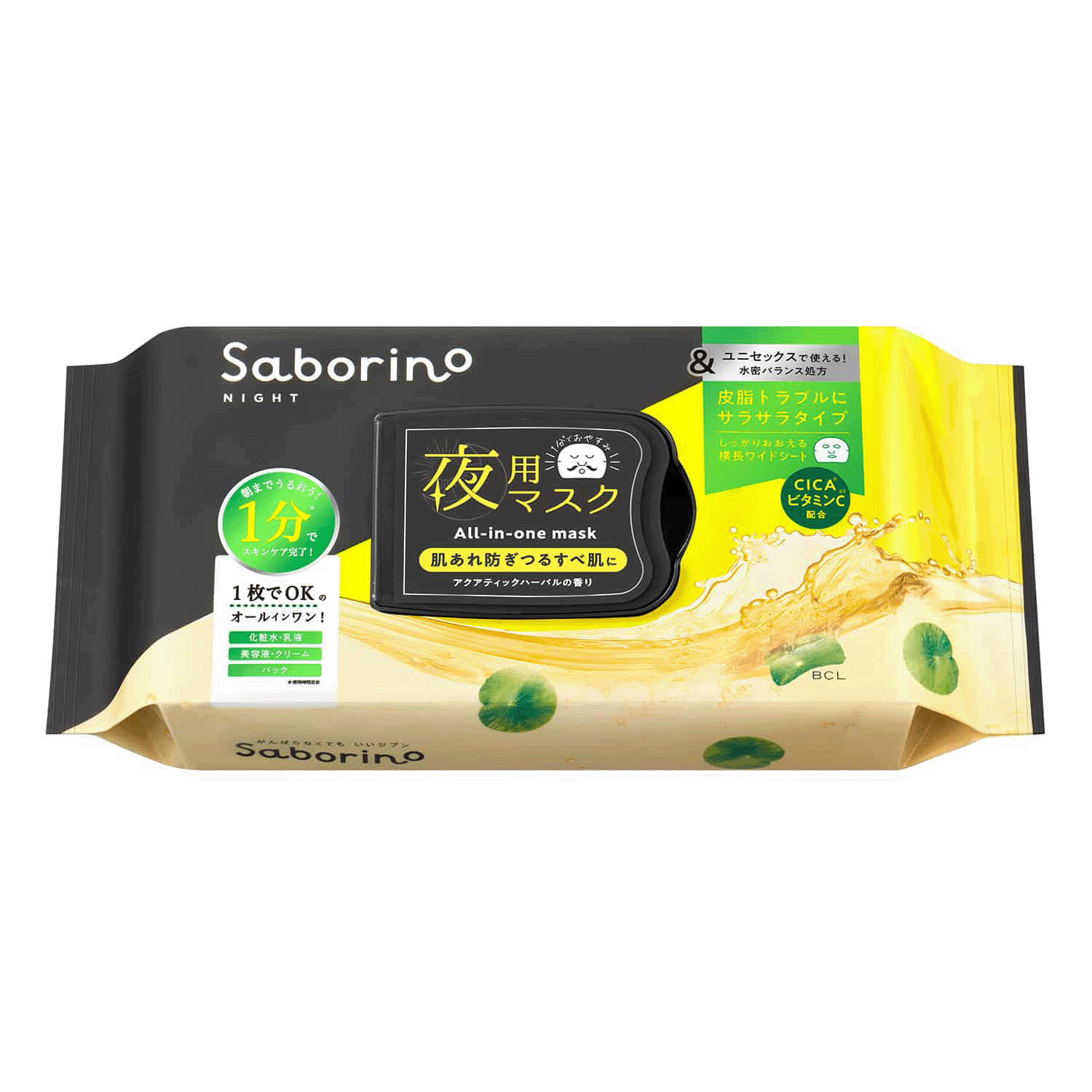 サボリーノ お疲れさマスク アンドブラック サラサラ - 画像1