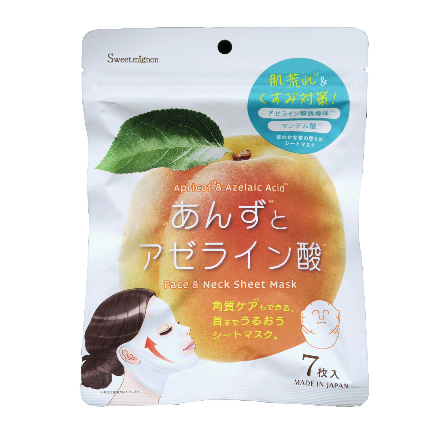 【新商品お試し割引3／12迄】あんずとアゼライン酸フェイス＆ネックマスク - 画像1